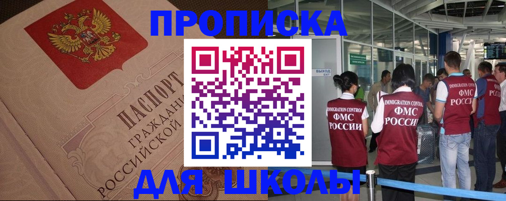 временная регистрация для всех в Набережных Челнах