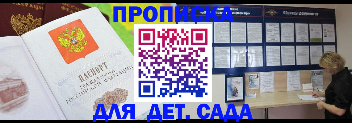 временная прописка в Набережных Челнах