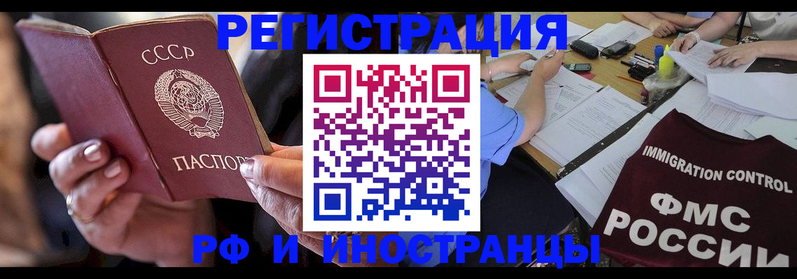 регистрация в Набережных Челнах